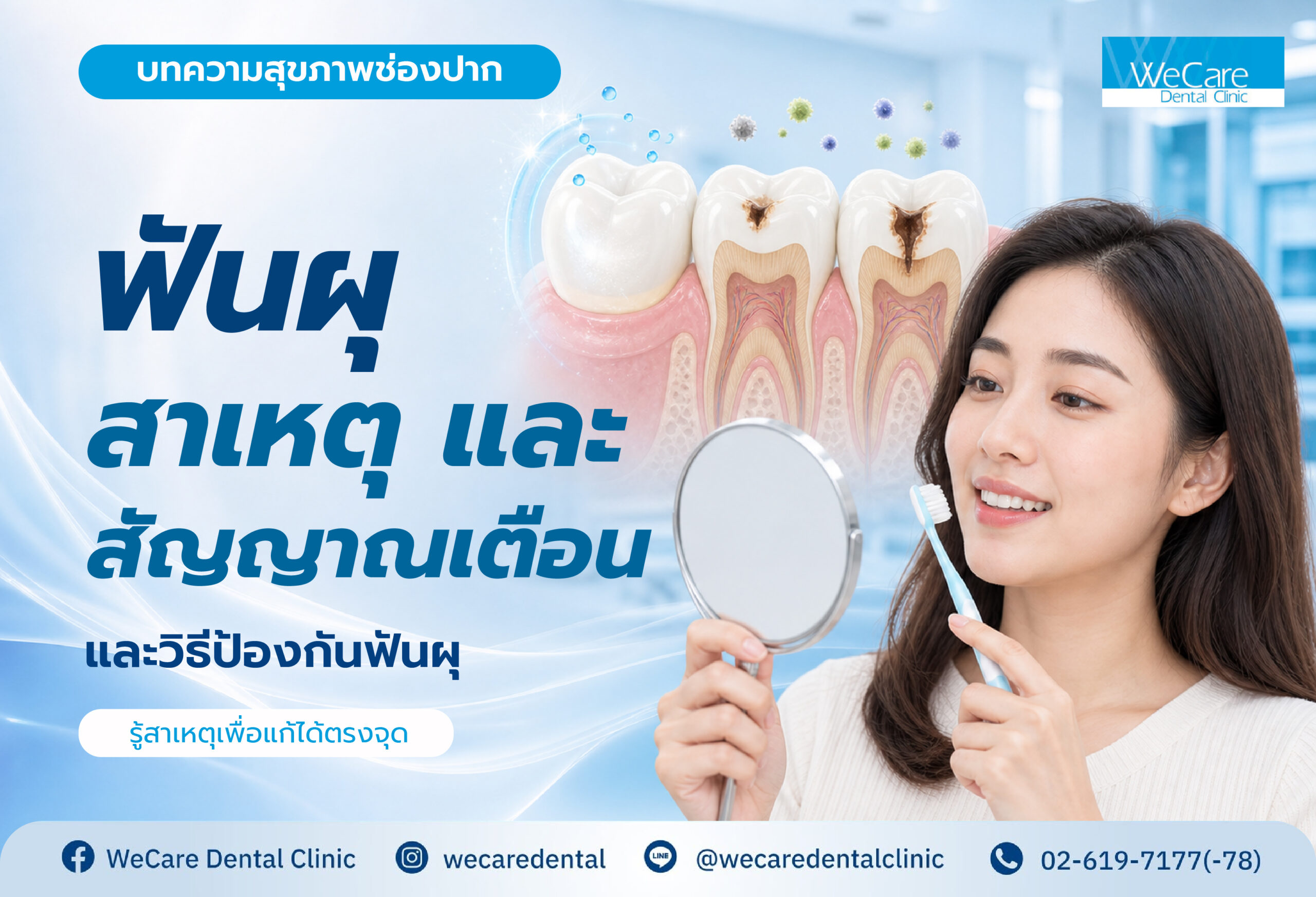 tooth-decay-and-warning-signs-th